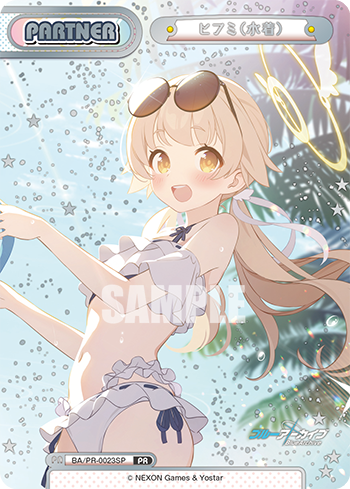 ヒフミ（水着）