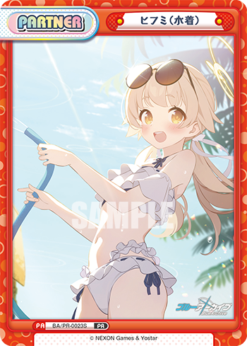 ヒフミ（水着）