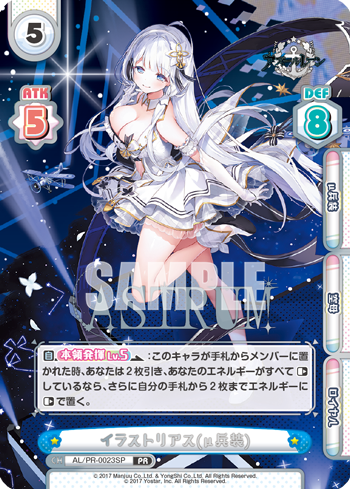イラストリアス(μ兵装)