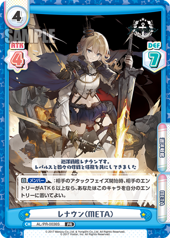 レナウン（META）