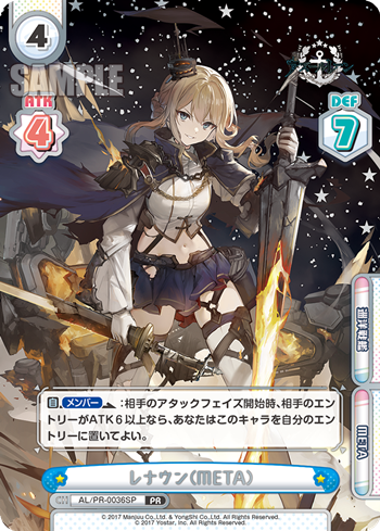 レナウン（META）