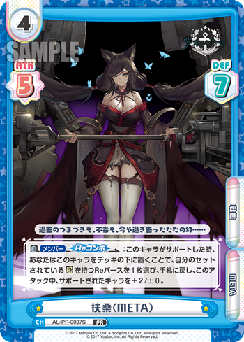 扶桑（META）