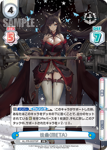 扶桑（META）