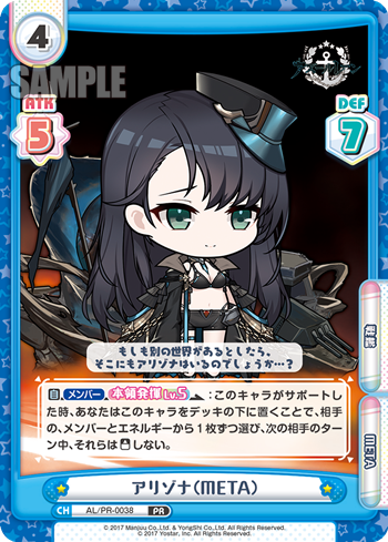 アリゾナ（META）