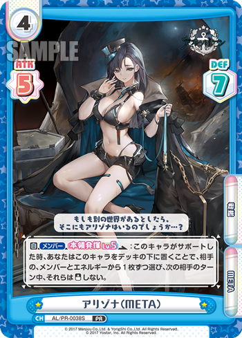 アリゾナ（META）