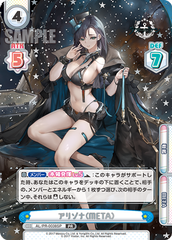 アリゾナ（META）