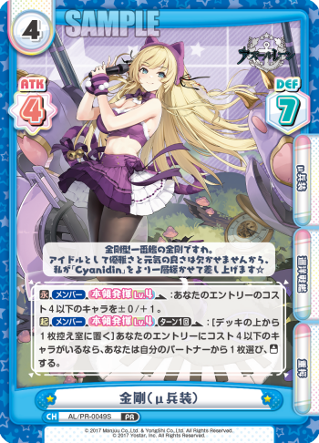 金剛（μ兵装）