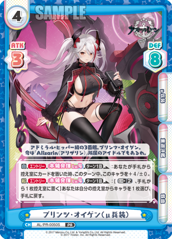 プリンツ・オイゲン（μ兵装）