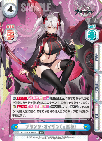 プリンツ・オイゲン（μ兵装）