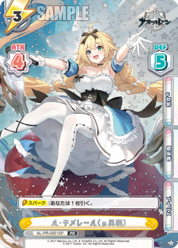 ル・テメレール（μ兵装）