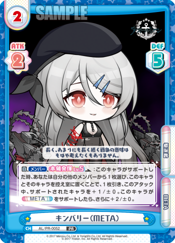 キンバリー（META）