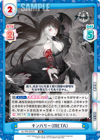 キンバリー（META）