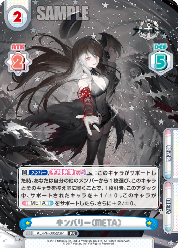 キンバリー（META）