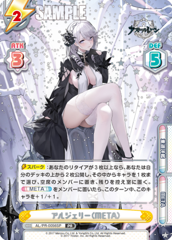 アルジェリー（META）