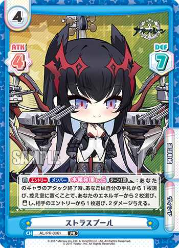 ストラスブール