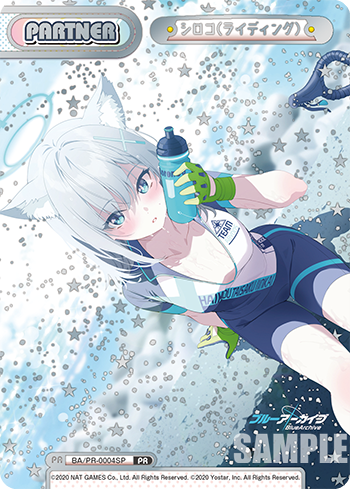 シロコ（ライディング）