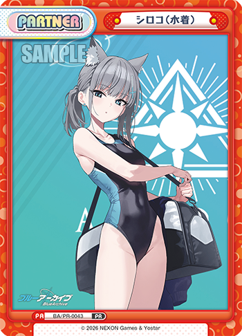 シロコ（水着）