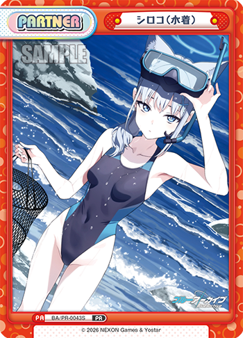 シロコ（水着）