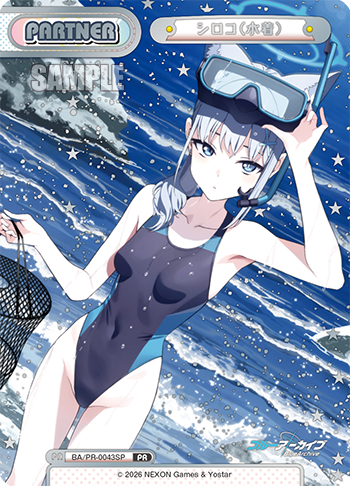 シロコ（水着）