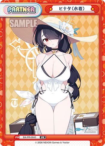 ヒナタ（水着）