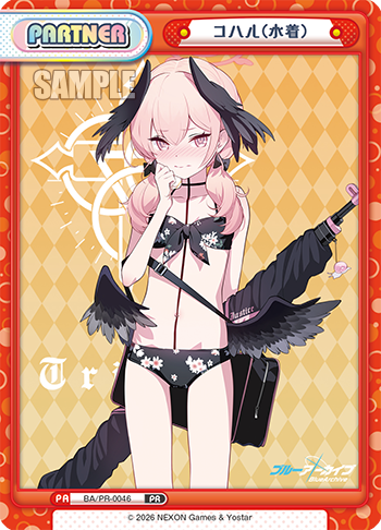 コハル（水着）