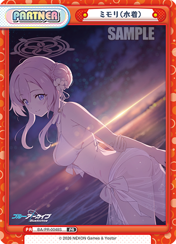 ミモリ（水着）