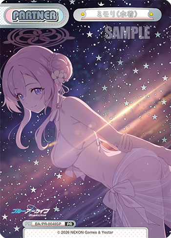 ミモリ（水着）