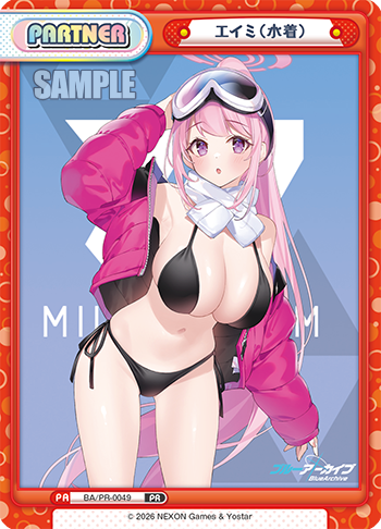 エイミ（水着）