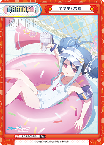 フブキ（水着）