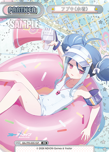 フブキ（水着）