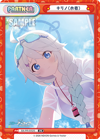 キリノ（水着）