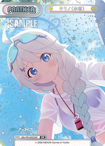 キリノ（水着）