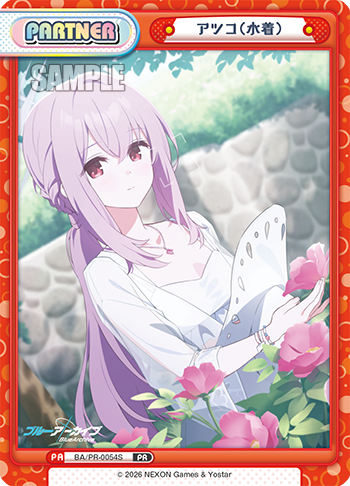 アツコ（水着）