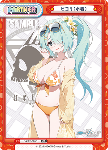 ヒヨリ（水着）