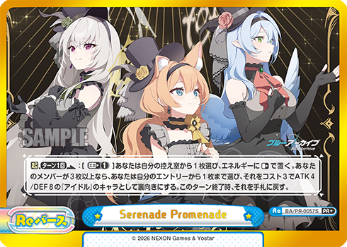 Serenade Promenade