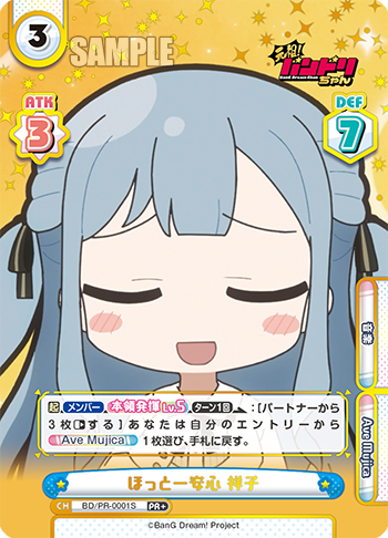 ほっと一安心 祥子
