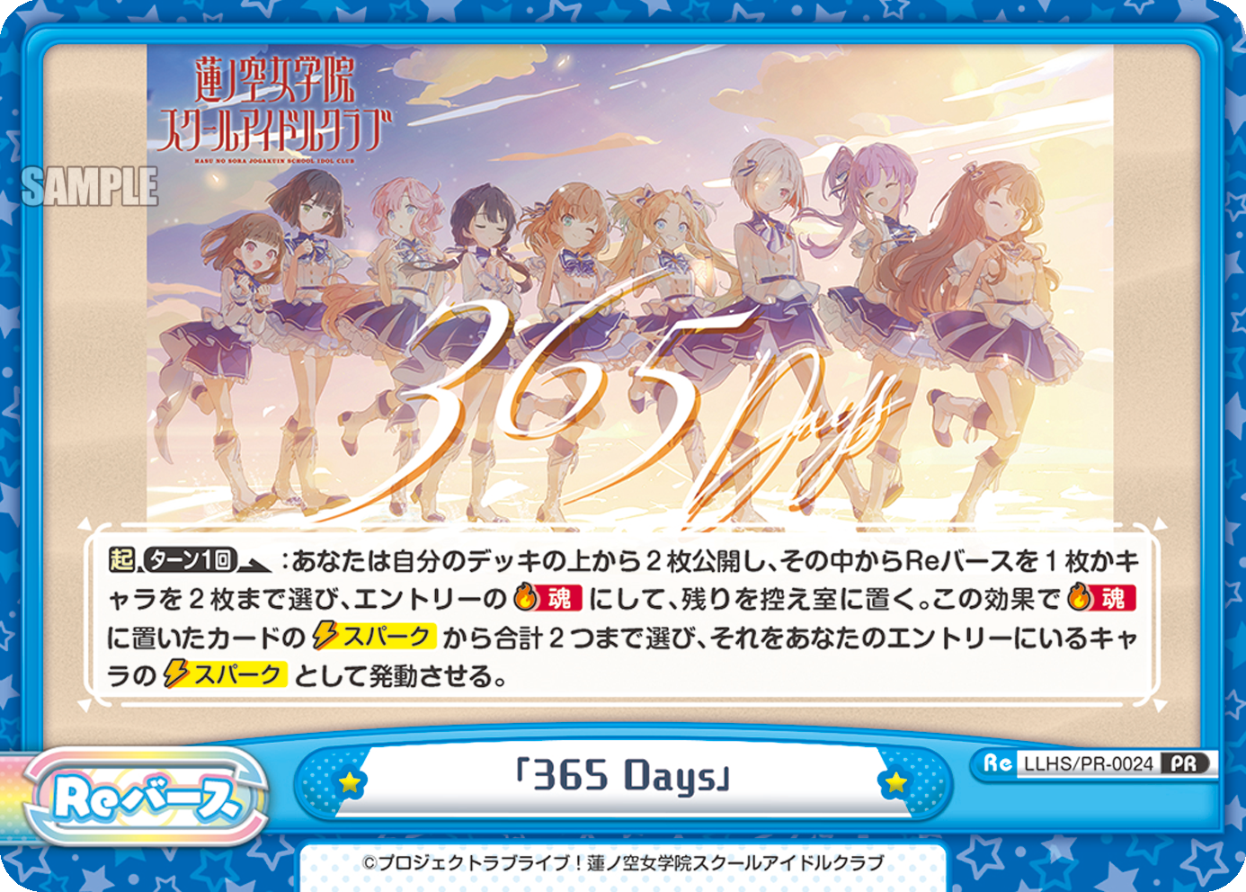 「365 Days」