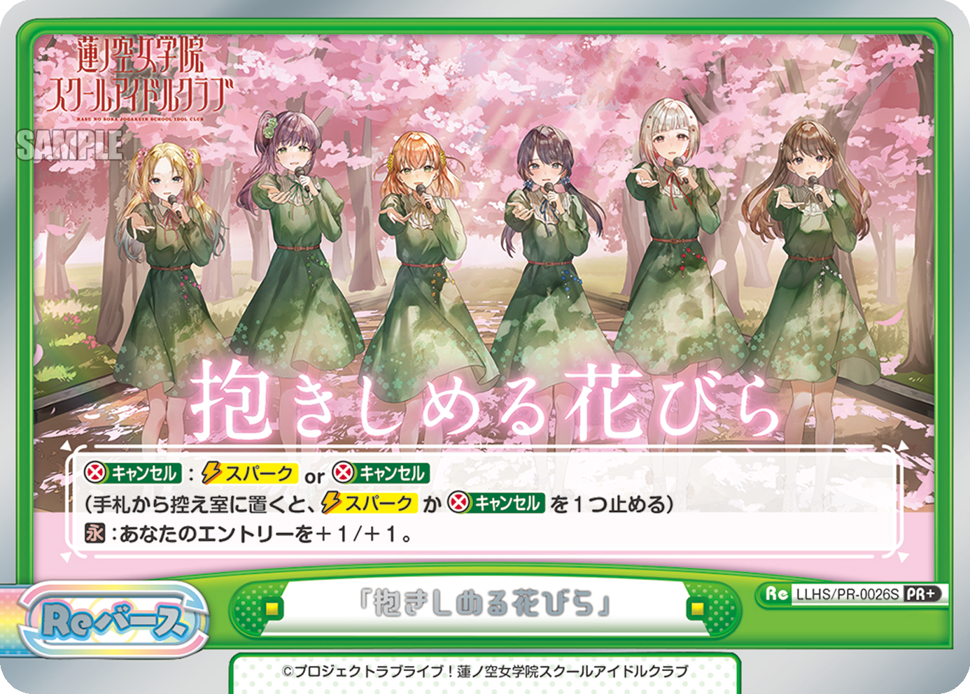 「抱きしめる花びら」