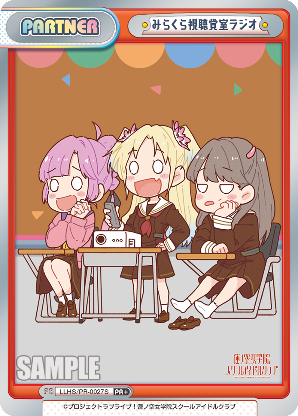 みらくら視聴覚室ラジオ