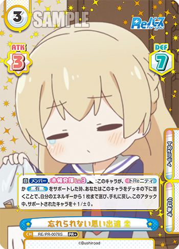 忘れられない思い出達 圭