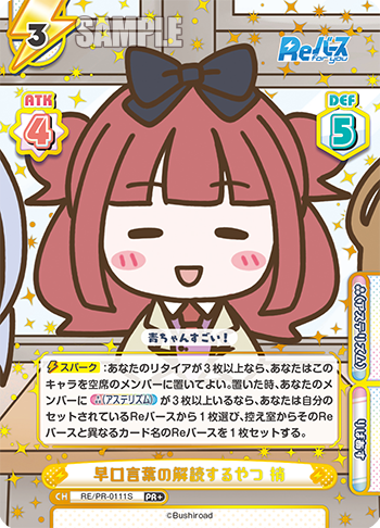 早口言葉の解読するやつ 梢