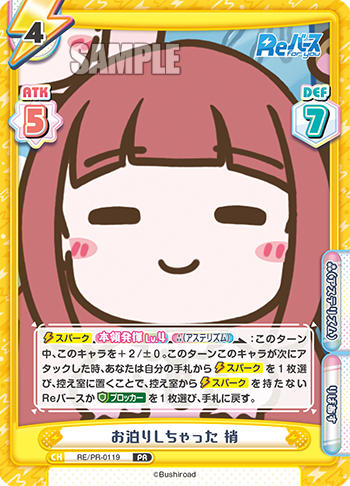 NBP ヒナ　ジュンコ　チェリノ　サヤ　ネル　イオリ　reバース NBP ヒナ ジュンコ チェリノ サヤ ネル イオリ reバース Amazon