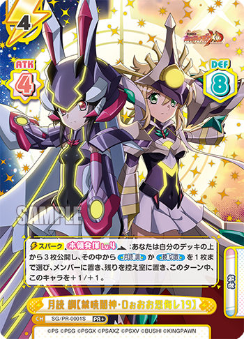 月読 調【禁暁闇神・Dぉおお怨侮レ19】