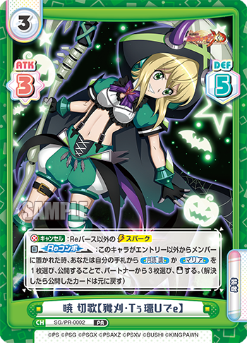 暁 切歌【殲刈・Tぅ璢Uでe】