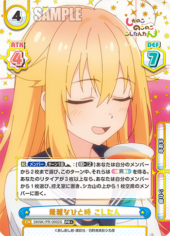 優雅なひと時 こしたん