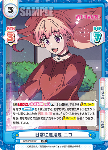 日常に魔法を ニコ