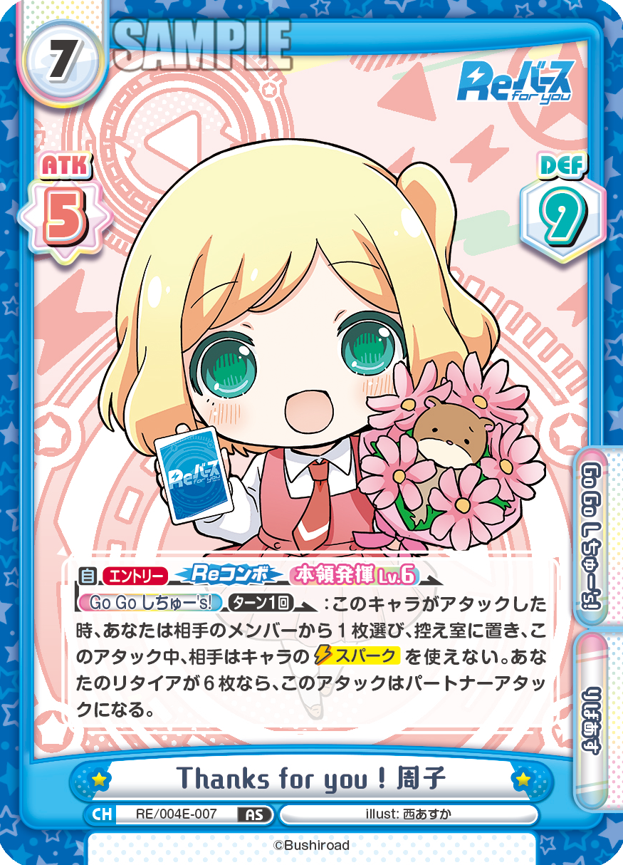 Thanks for you ! 周子