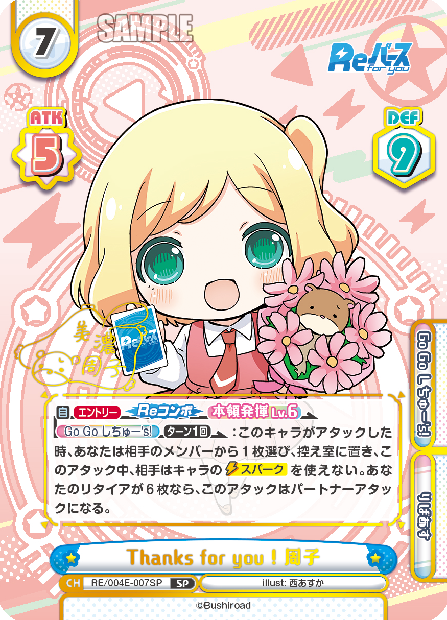 Thanks for you ! 周子