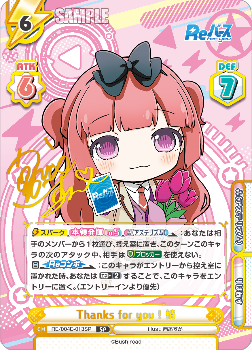 Thanks for you ! 梢