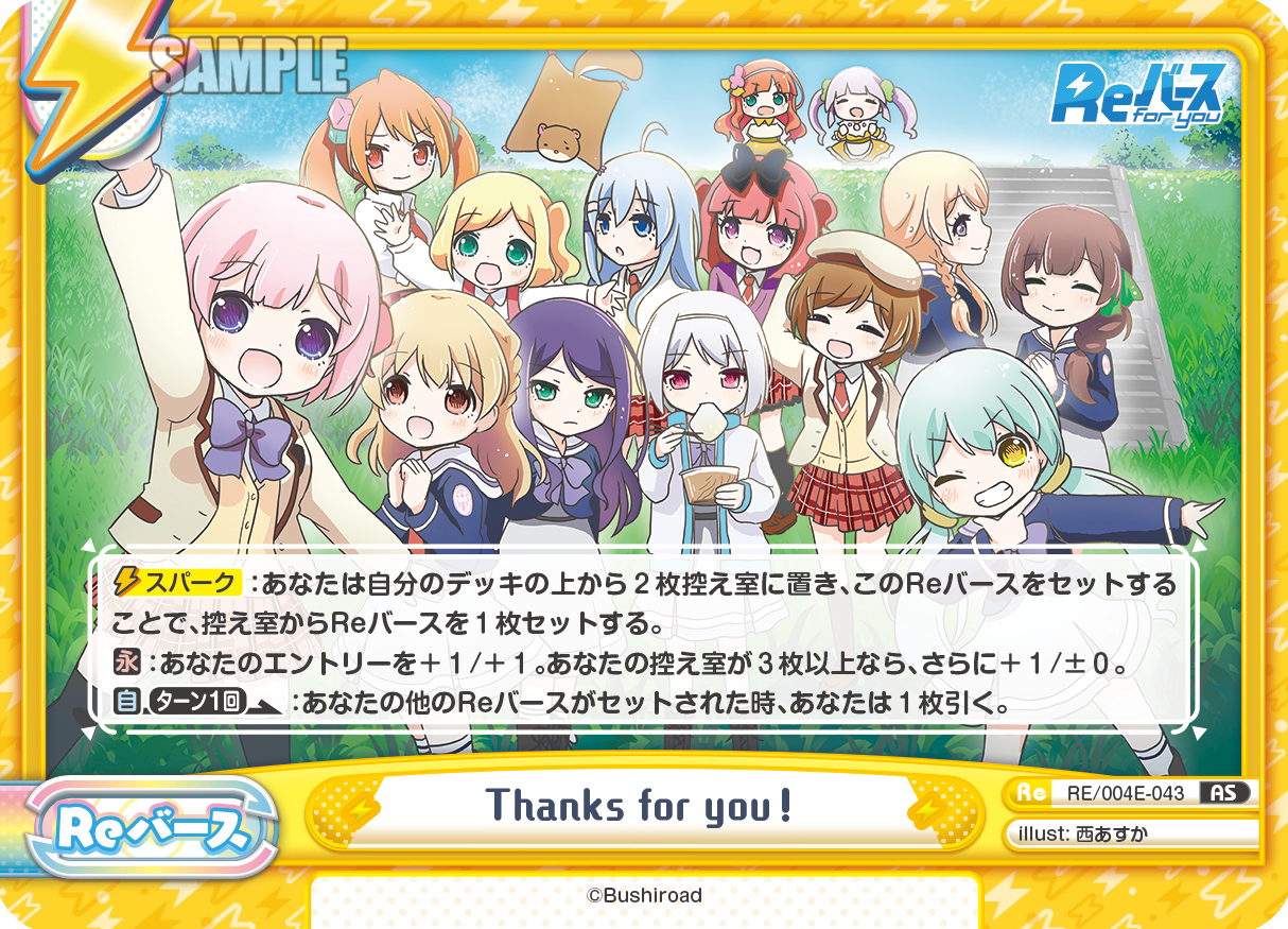 Thanks for you！